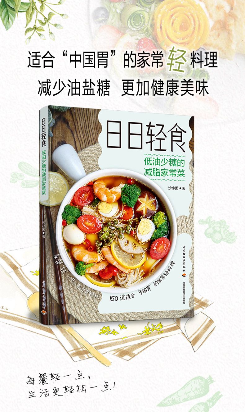 Libros de sujeción ligera Comi - Home Cooking Fast Foods reseña y precio