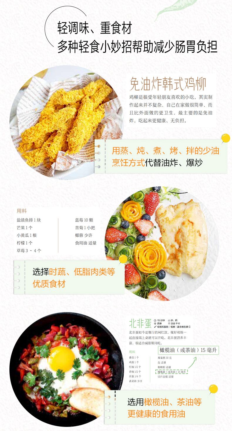 Libros de sujeción ligera Comi - Home Cooking Fast Foods reseña y precio